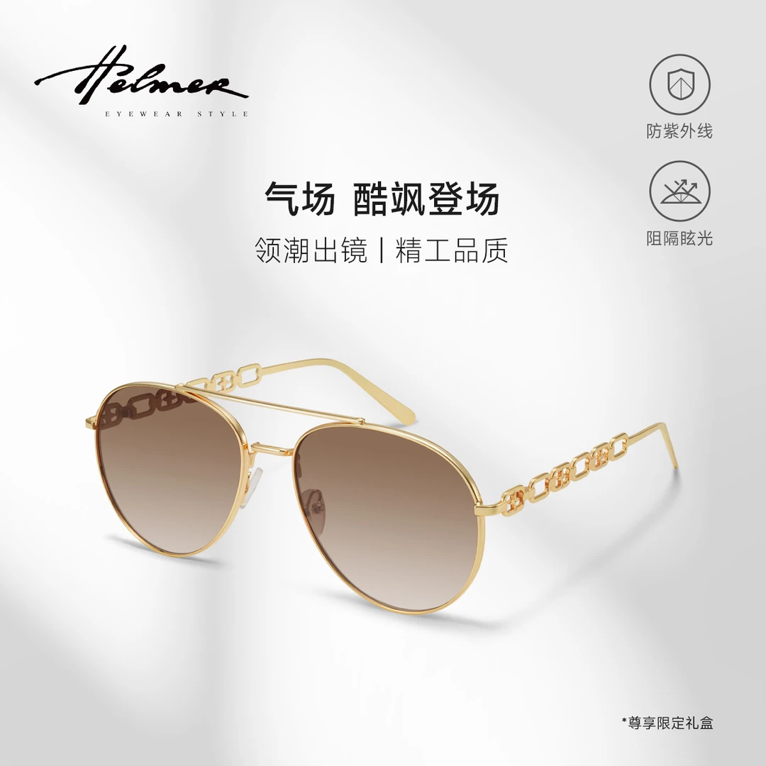 HELMER天仙同款渐茶色太阳镜男女墨镜防紫外线蛤蟆镜复古街拍8003