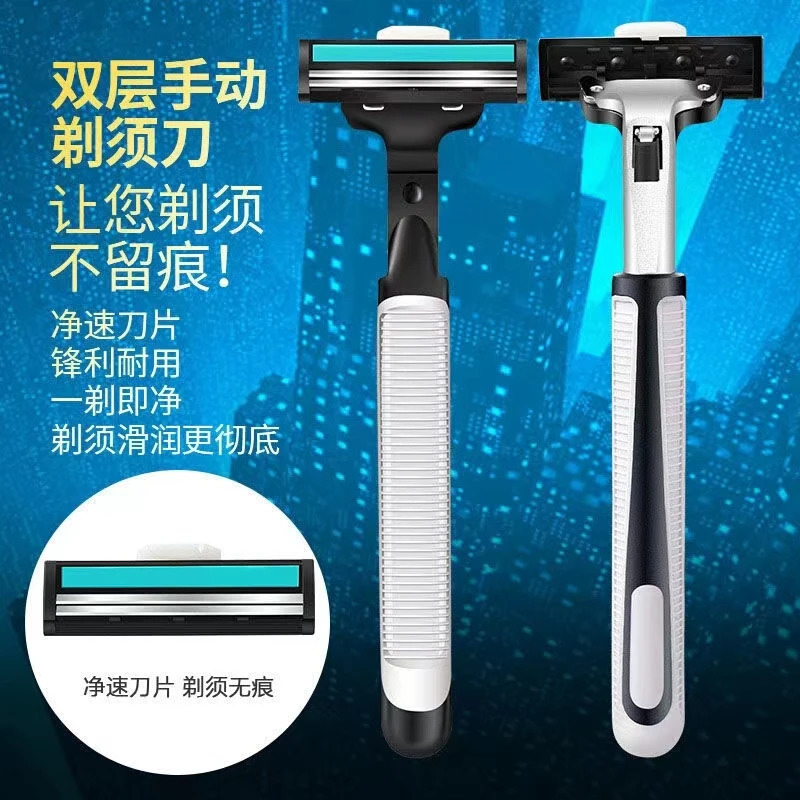 【德国精工】双层剃须刀套装耐用刮脸刀胡须刀剃须不留痕刀片刮毛