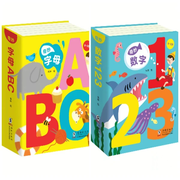 字母ABC+数字123(0-3岁2册) 立体模切 纸板书