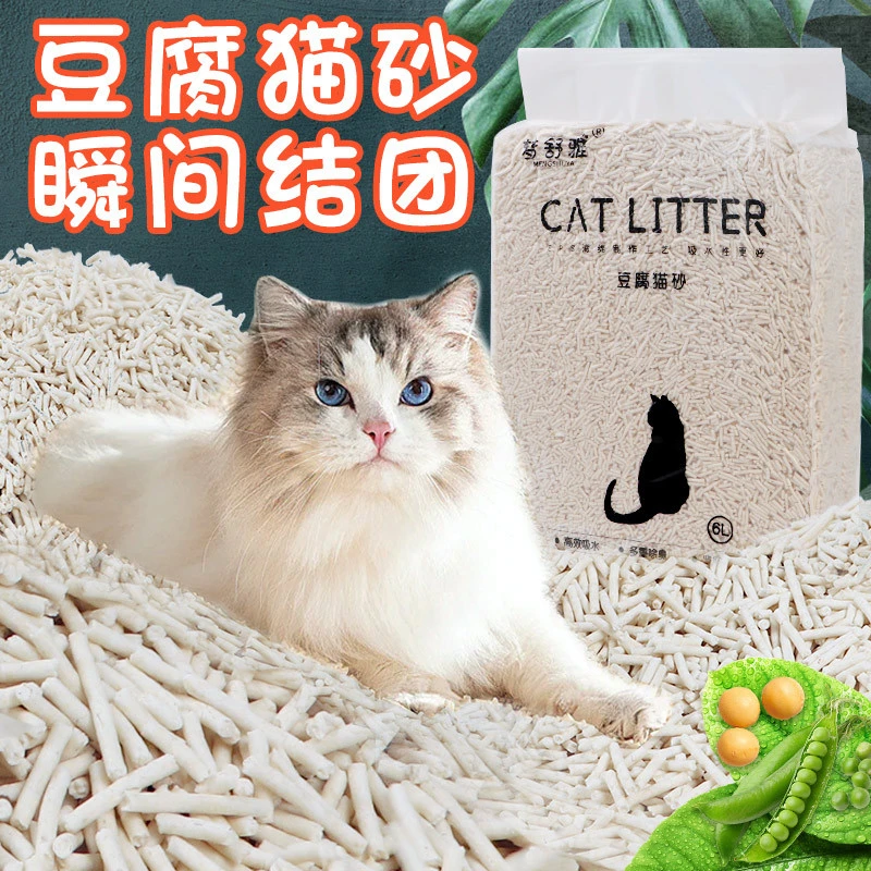 豆腐猫砂除臭珠混合猫沙膨润土豆腐砂猫砂大量尾巴无尘大袋不粘底