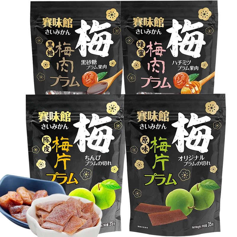 赛味馆黑糖蜂蜜梅肉40g/袋原味陈皮梅片35g/袋青梅蜜饯休闲零食品