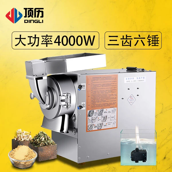 顶历中药打粉机流水式粉碎机水冷药材三七磨粉机超细研商用70S