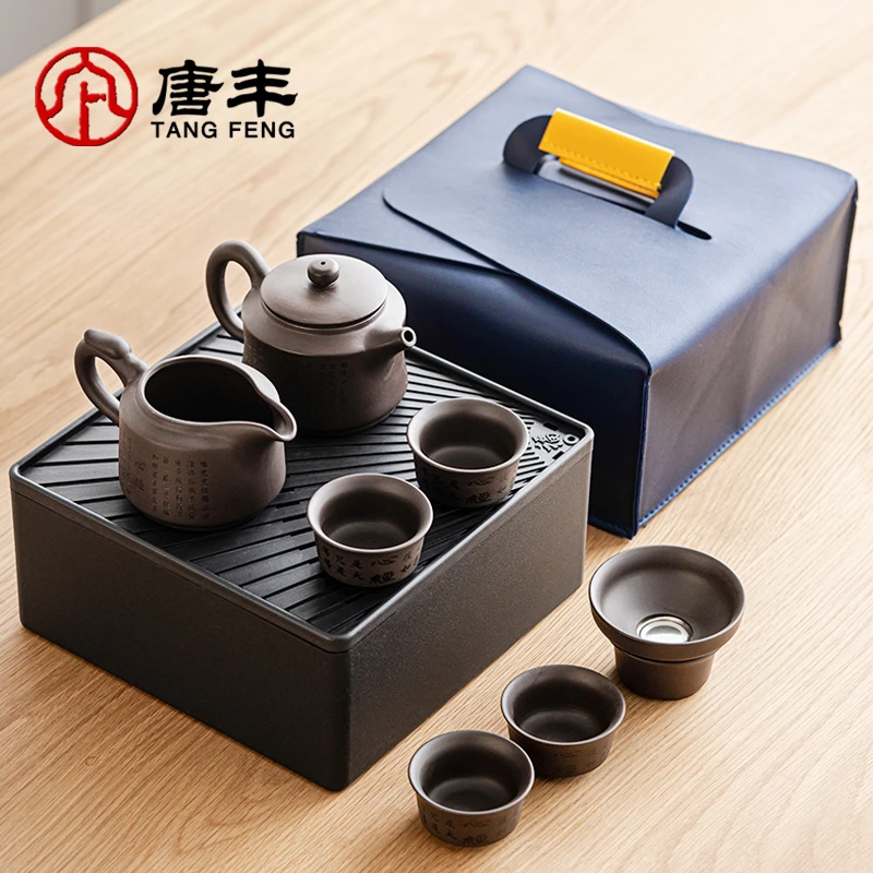 唐丰紫砂一壶四杯旅行茶具带盘户外车载便携收纳快客杯过滤泡茶壶