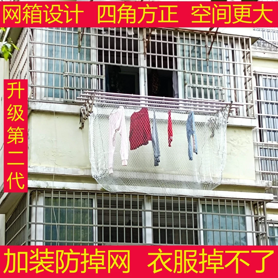 网箱式高层晾衣防掉神器阳台晒衣防掉网防丢防风晾衣杆保护网防护
