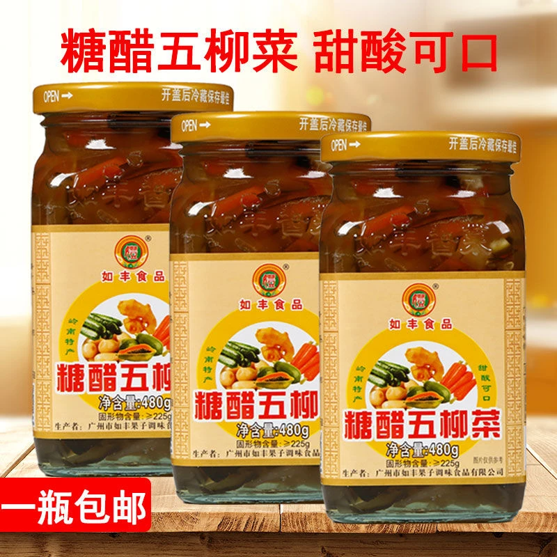 食品糖醋五柳菜480g瓶装酸甜可口菜增城特产甜酸开胃渍菜