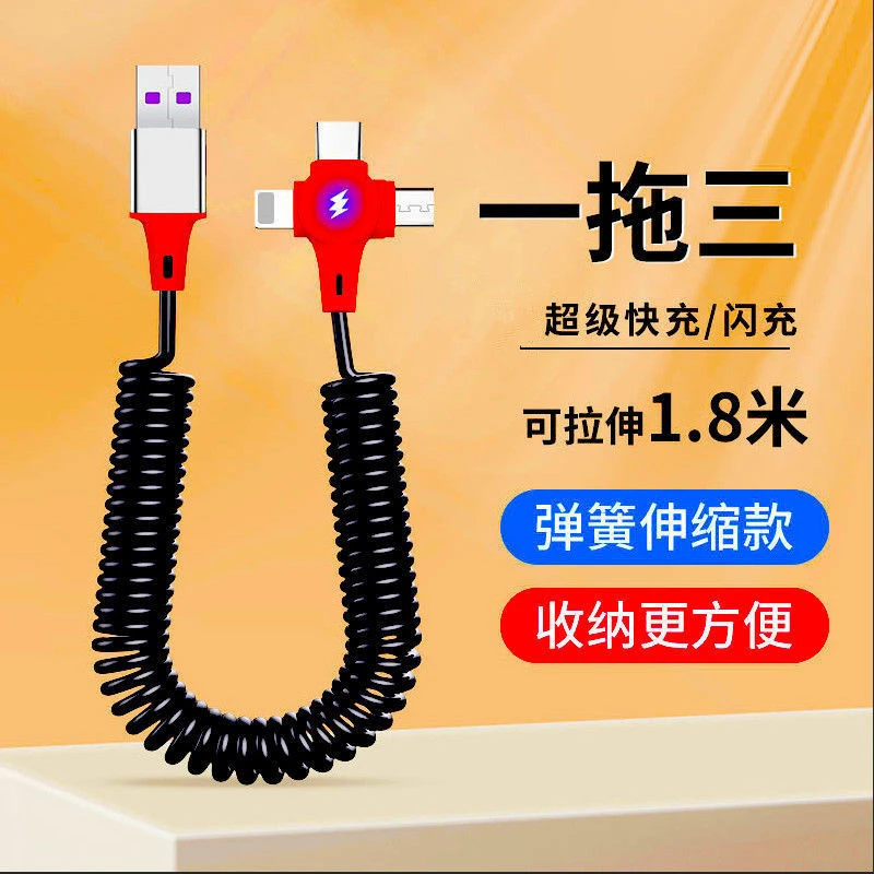 【浪花专享】  车载充电线三合一适用华为苹果安卓摩托车数据线