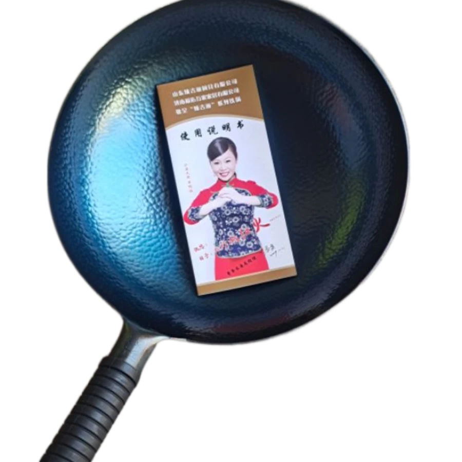 章丘铁锅特惠款(送高端杉木盖）(理性消费)