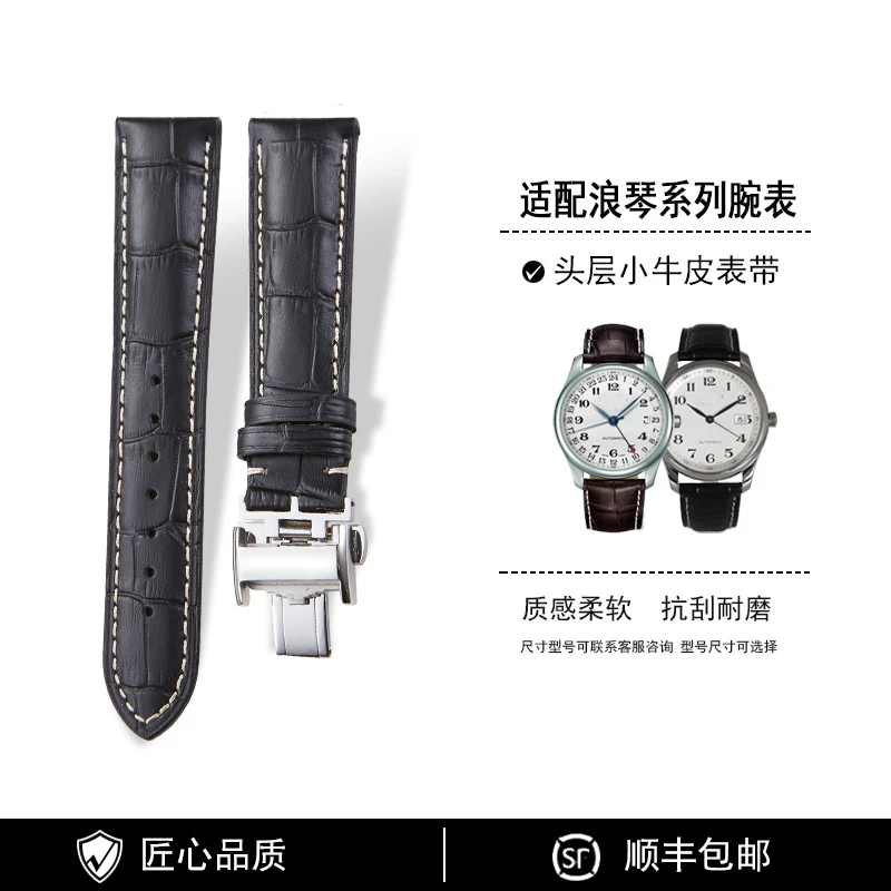 科威 代用浪琴表带名匠月相嘉岚军旗康卡斯牛皮真皮蝴蝶扣手表链