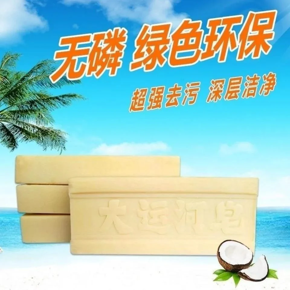 推荐大运河肥皂老牌子200g洗衣皂无磷加香内衣皂臭皂尿布皂多组合