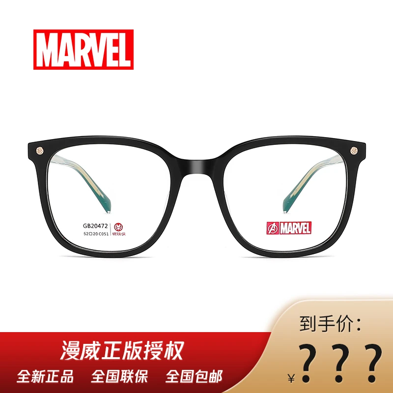MARVEL/漫威纪念款眼镜时尚网红百搭框镜平光变色护目圆框素颜镜1