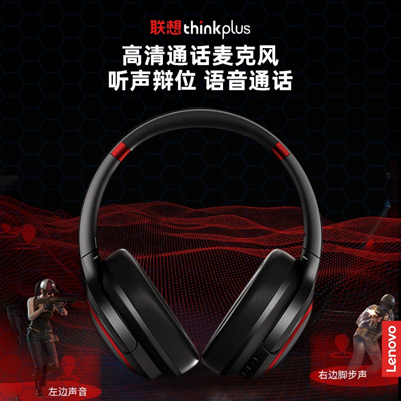 联想TH40头戴式ANC主动降噪蓝牙耳机无线音质隔音超长续航新款