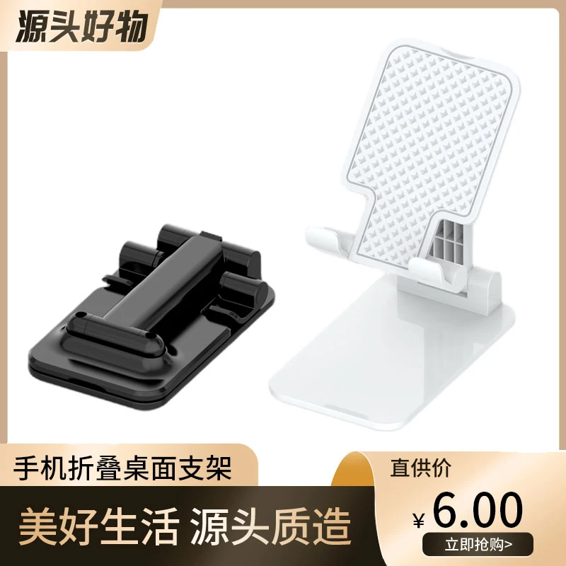 手机桌面支架折叠