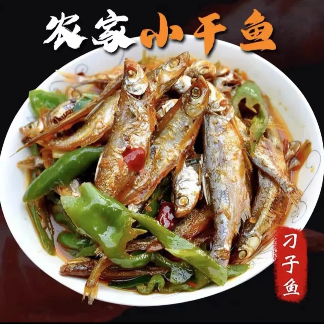 原生态刁子鱼淡水小河鱼干净鲜味制作鲜活腌制好吃美味1斤/5斤