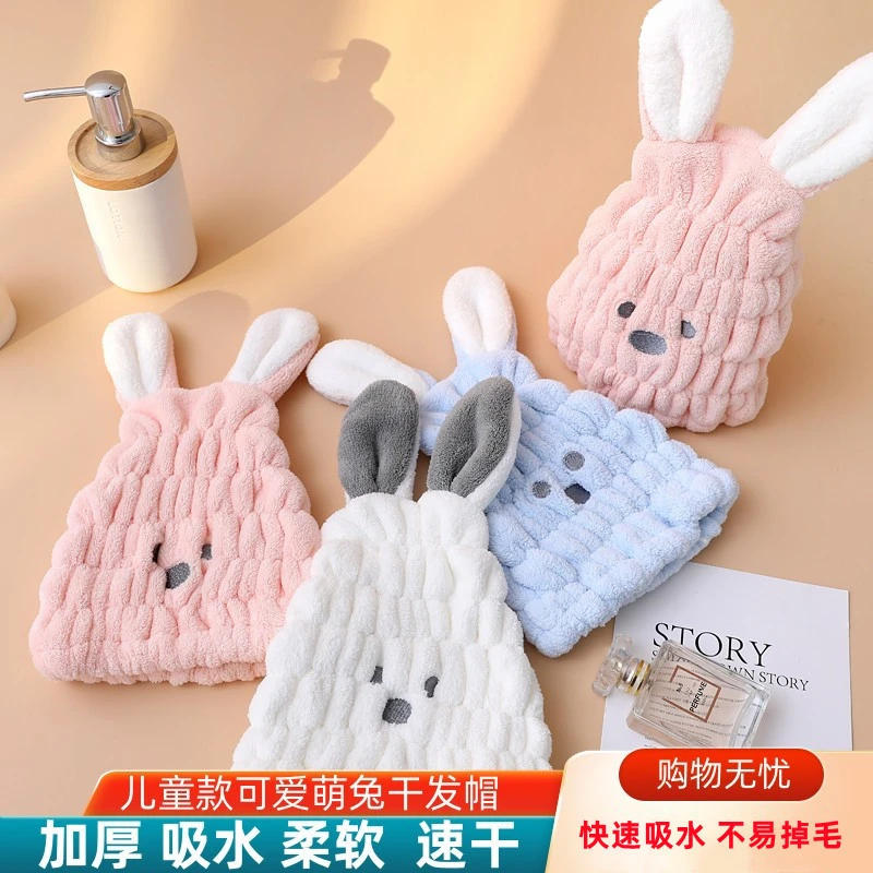 【新疆包邮】儿童干发帽珊瑚绒 宝宝兔耳朵包头干发巾女童吸水