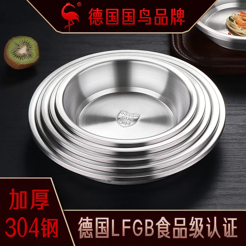 不锈钢盘子家用304食品级圆盘菜盘烧烤碟子餐具餐盘加厚浅盘