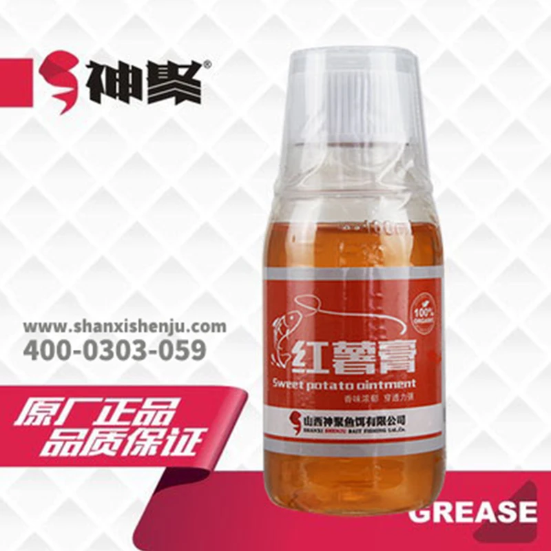 山西神聚红薯膏薯香味钓鱼饵料诱鱼剂黑坑添加剂鲫鱼鲤鱼草鱼香精