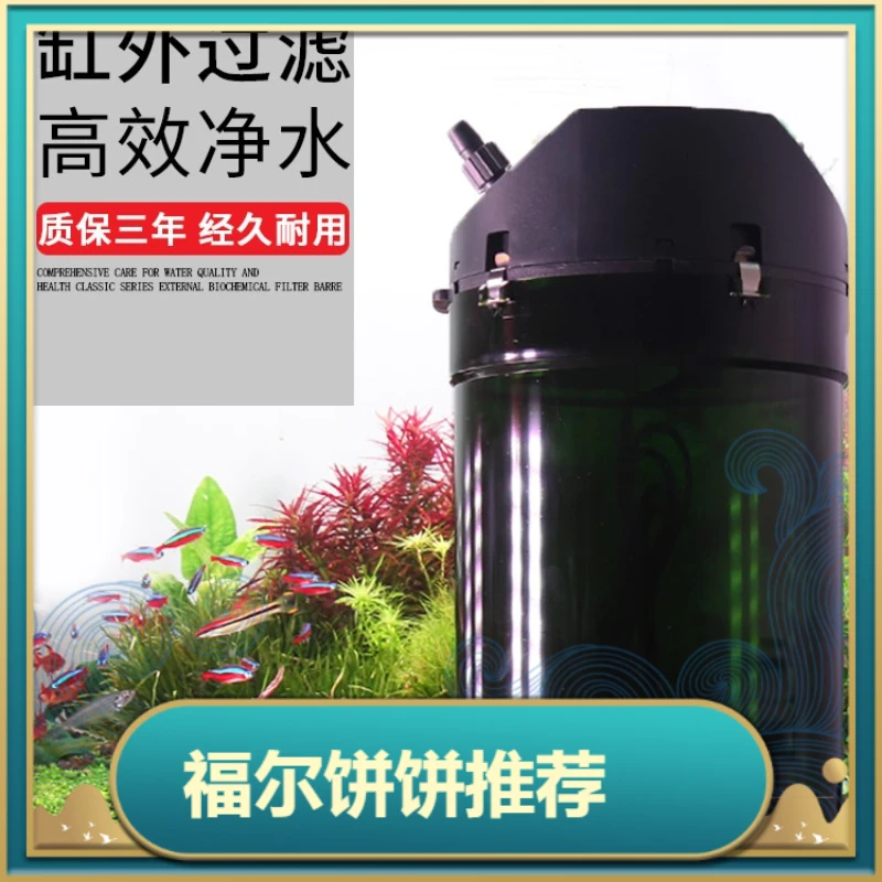 高效伊罕过滤桶250国际滤材版350前置600经典150小型EHEIM滤筒器