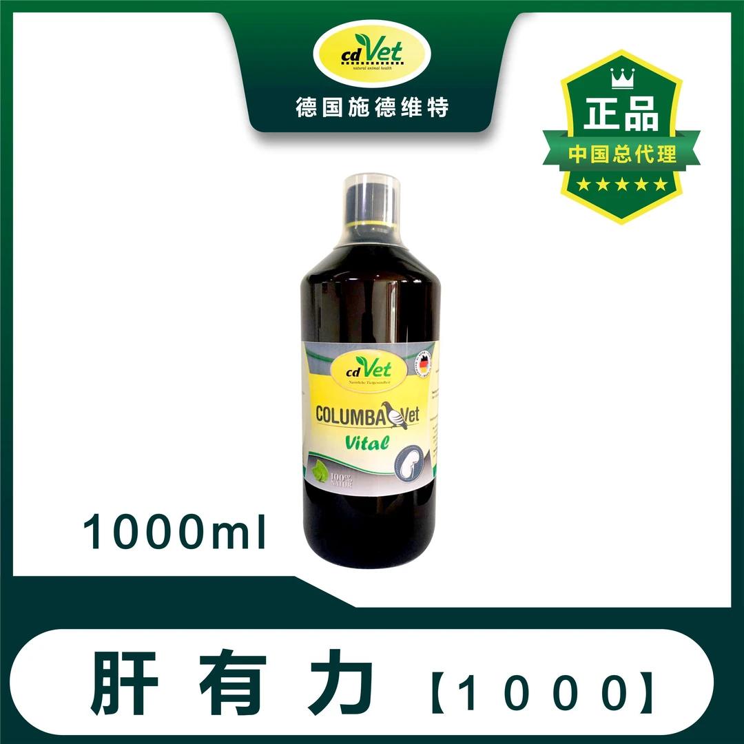 【肝有力1000】施德维特鸽肝脏调理剂产品