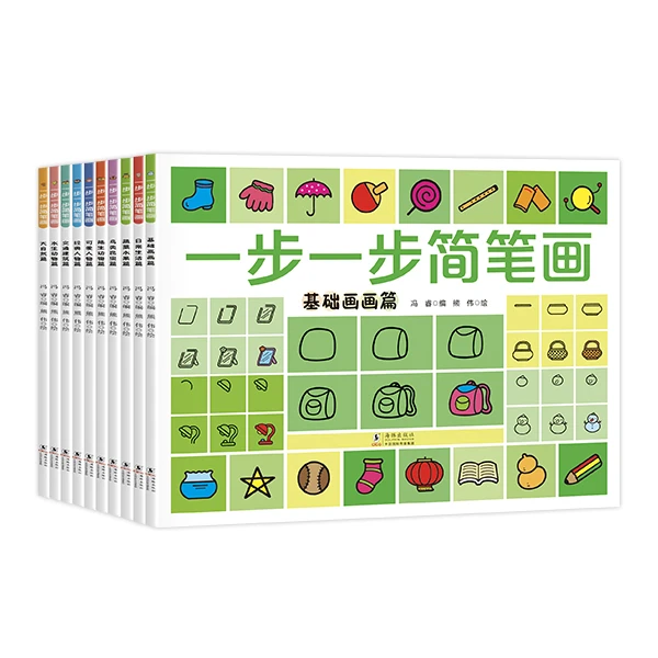 儿童简笔画大全（全10册） 儿童画入门 幼儿园小学绘画启蒙图书