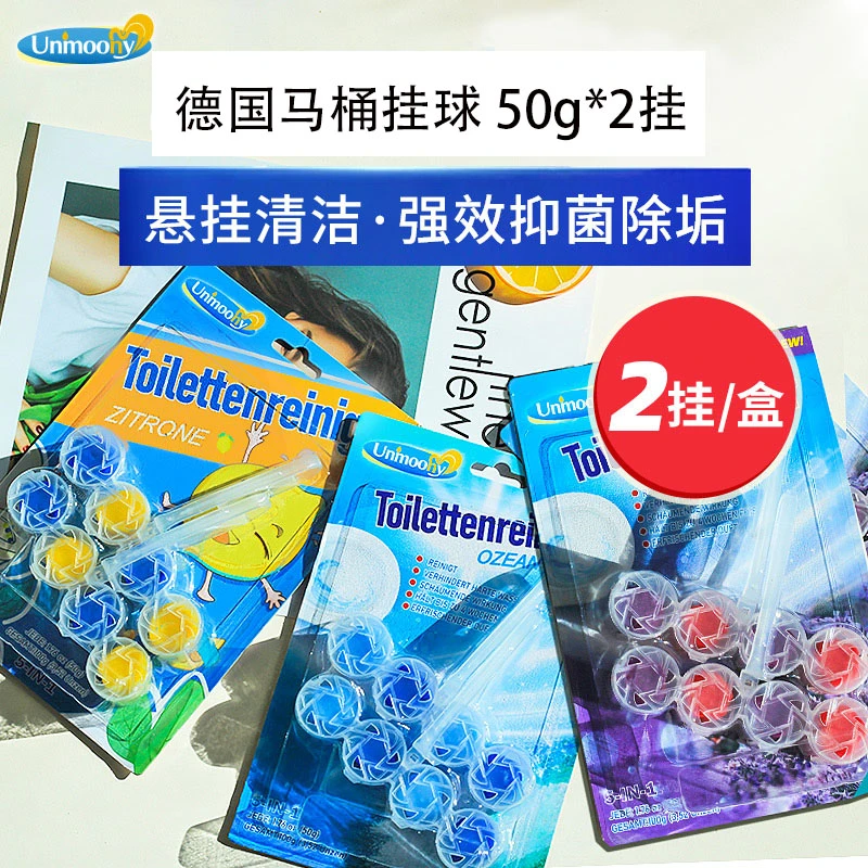 德国安娅诗马桶挂球柠檬，薰衣草除臭香石50gX2挂（味道随机）