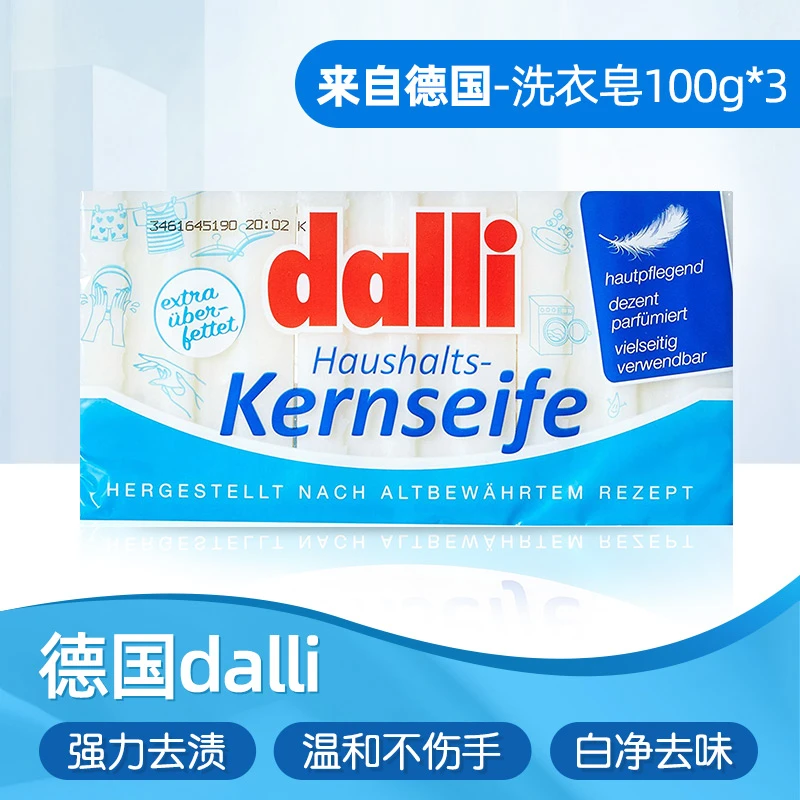 （2包6块装）Dalli德国内衣皂女士内裤中性内衣皂儿童尿布衣物皂
