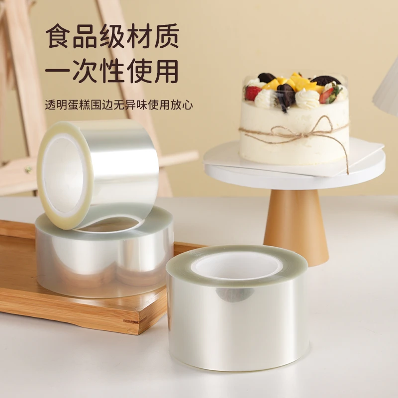 蛋糕围边透明加厚硬软款慕斯爆浆蛋糕围边食品级加高蛋糕装饰围边