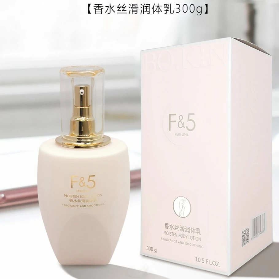 香水嫩肤保湿身体乳秋冬全身补水保湿丝滑润肤乳留香秋冬香氛柔润