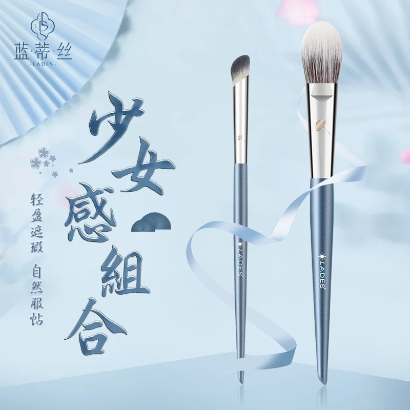 LADES/蓝蒂丝蓝系列少女感舌型点彩刷指腹遮瑕刷便携软毛两支装