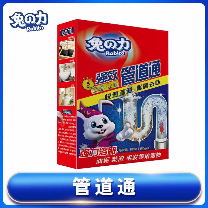 兔の力管道疏通剂强力溶解粉 下水道厕所厨房马桶除臭堵塞疏通去味