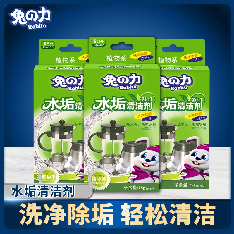 兔の力【品牌推荐】【3盒装】柠檬酸除垢剂电水壶去水垢清洗剂