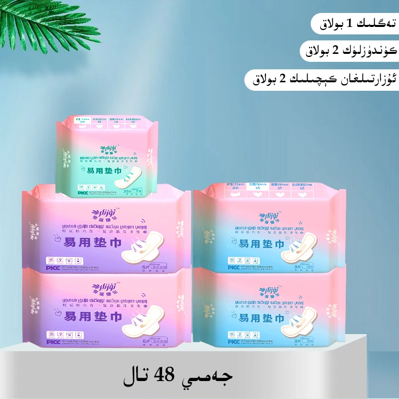 奥滋娜尔uznar棉柔亲肤透气超薄卫生巾护理护垫五包套装全疆包邮