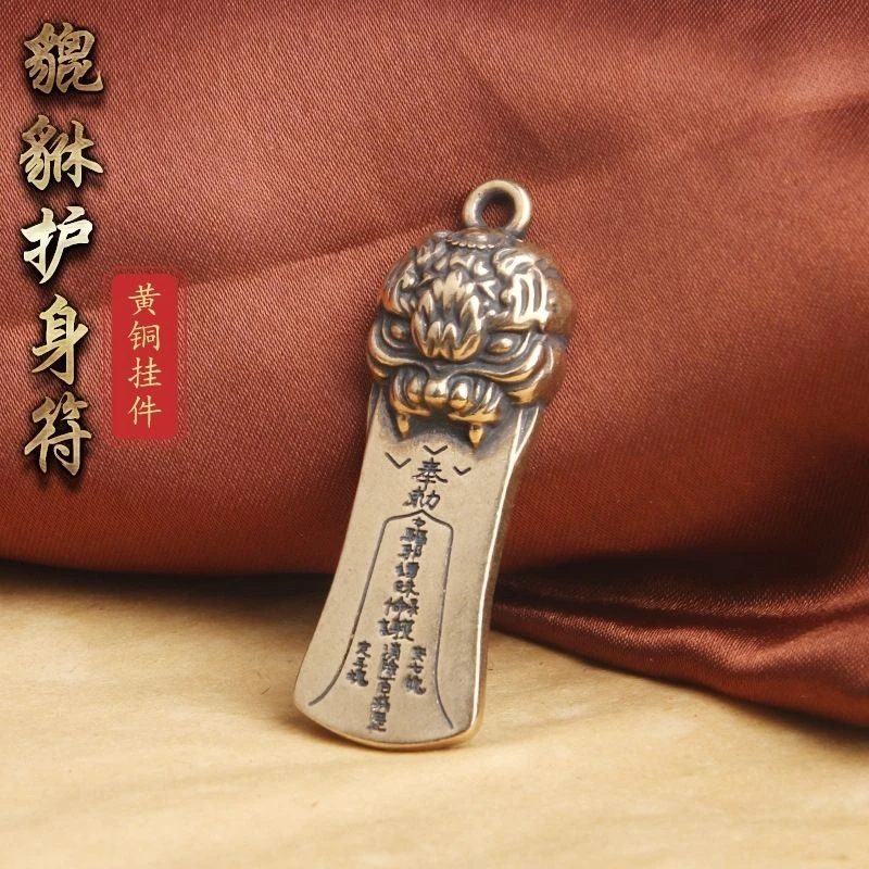 复古黄铜貔貅八卦牌吊坠钥匙扣创意随心个性挂件搭配