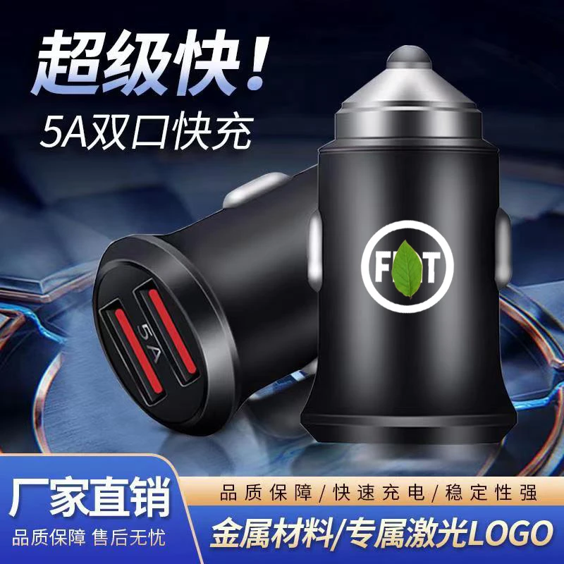 菲亚特致悦菲翔派力奥西耶那周末风车载充电器点烟器转换插头usb