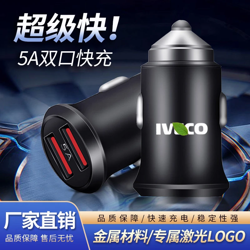 依维柯欧胜得意Ouba褒迪都灵康果Daily车载充电器点烟器转换插头