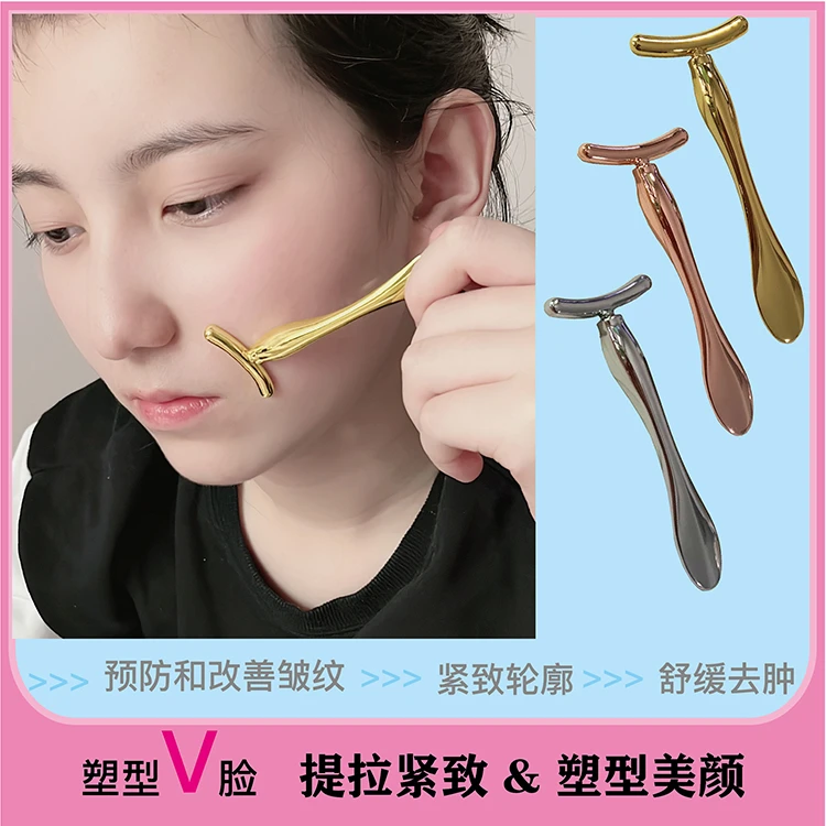 脸部按摩仪面部提拉紧致按摩神器刮板刮痧T型棒精华导入棒涂面霜