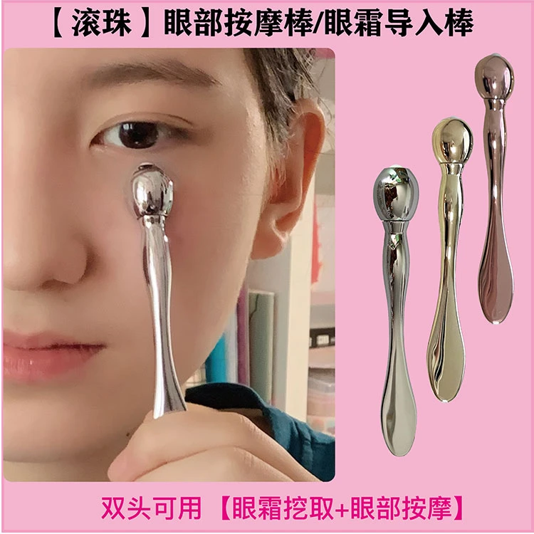 滚动眼部按摩棒眼霜涂抹棒精华导入仪滚珠式眼周肌肤滚珠美容棒
