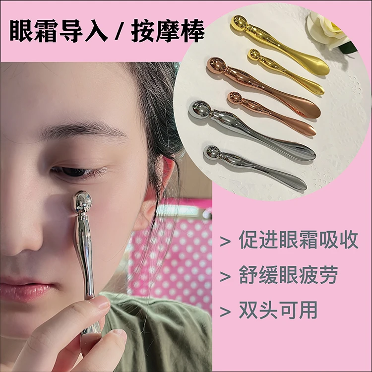 眼霜按摩棒眼部精华导入棒面霜挖取勺涂抹神器眼部手动美容工具