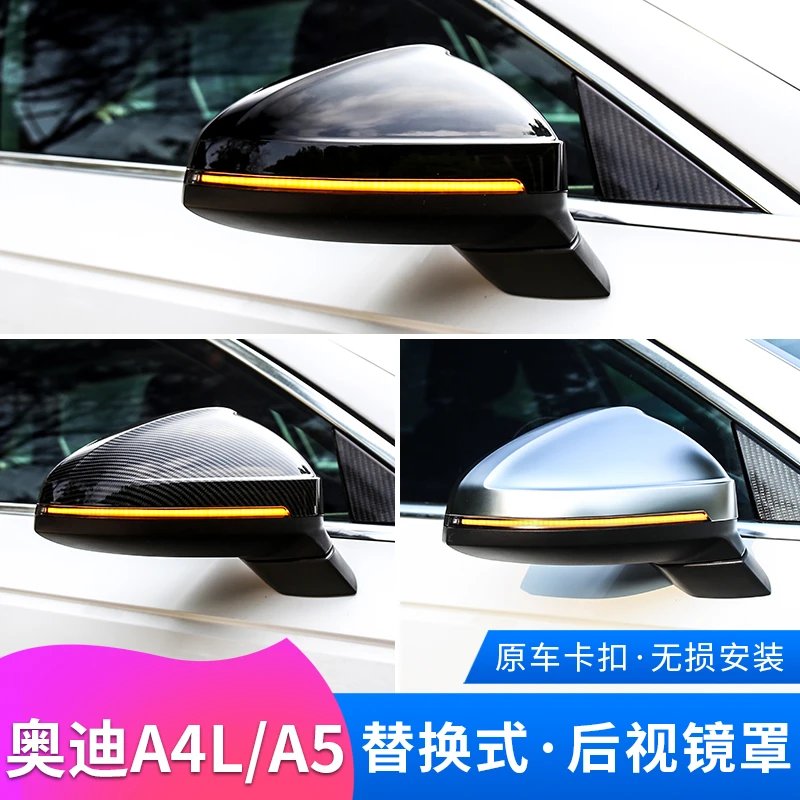 适用17-2025款奥迪A4LA5后视镜罩改装替换式银耳黑耳倒车镜外壳罩