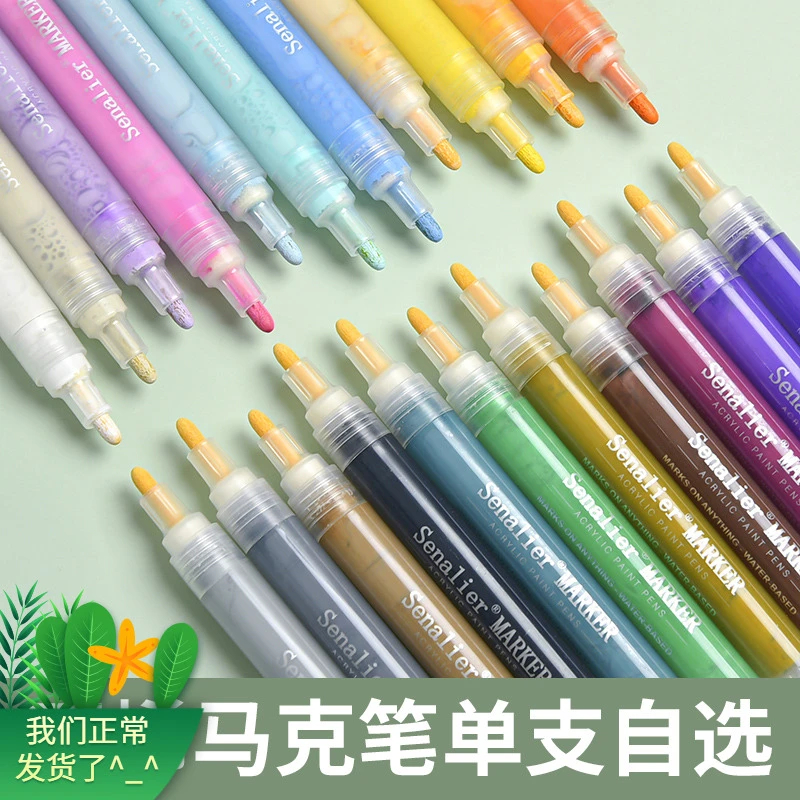 Senalier 申内利尔 粗头3.0 丙烯马克笔 DIY丙烯颜料马克单只