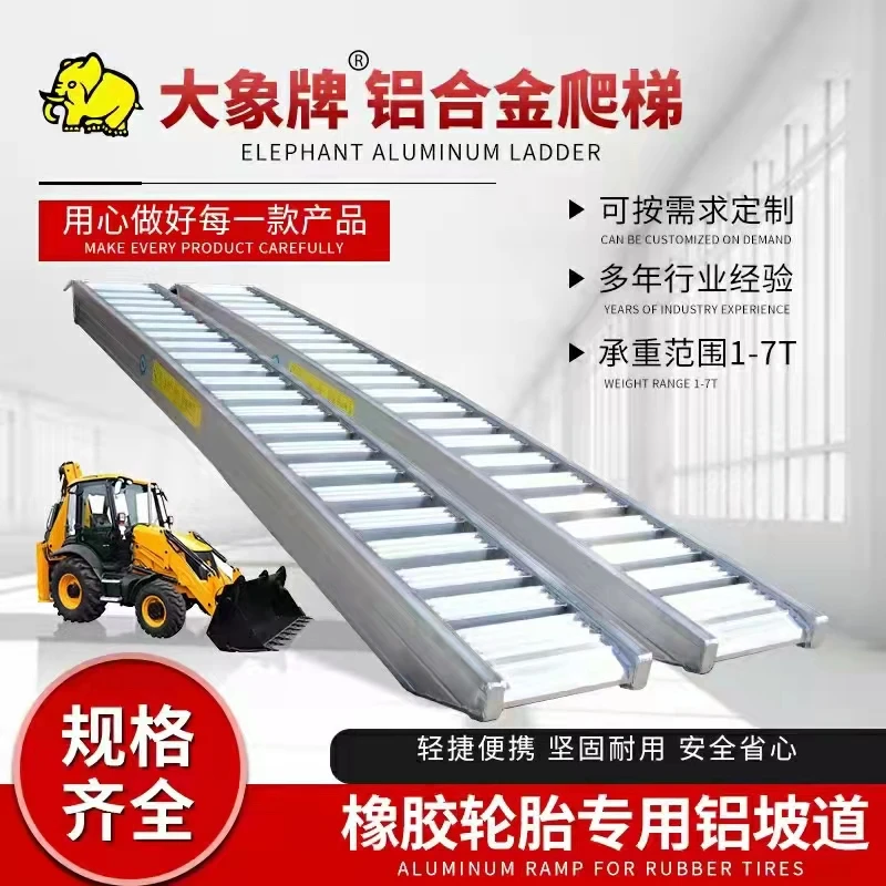 正品大象牌铝合金爬梯收割机叉车专用高强度防滑爬梯正品大象