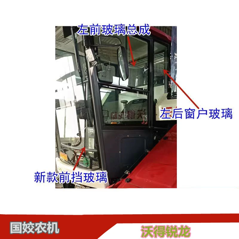 沃得锐龙收割机 门玻璃 新款推拉窗户玻璃总成 新款驾驶室玻璃