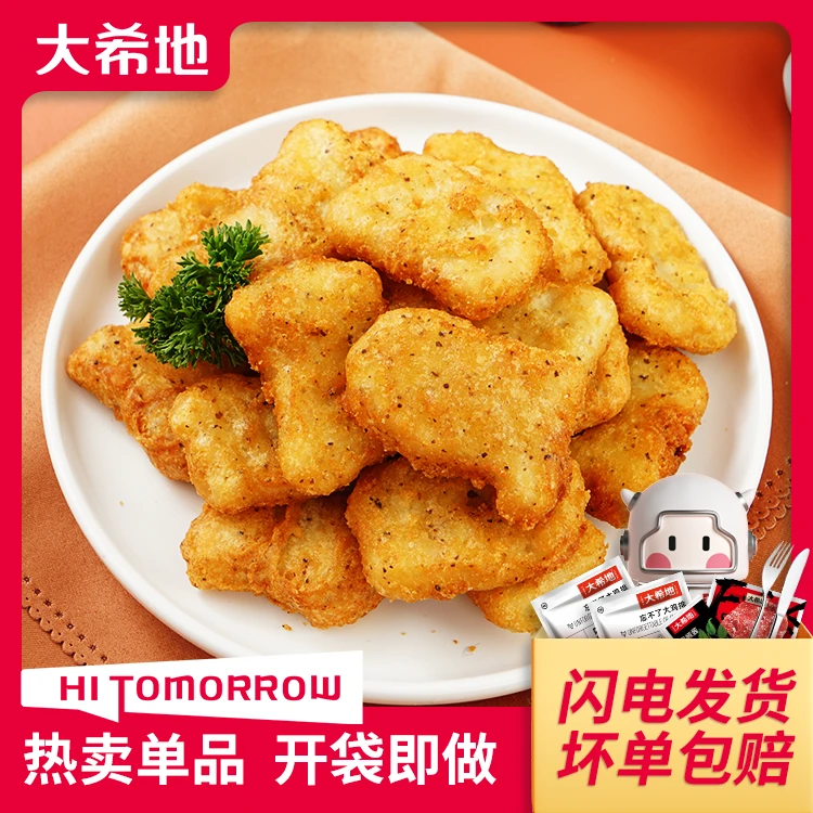 脆皮黑胡椒上校鸡块250g*1