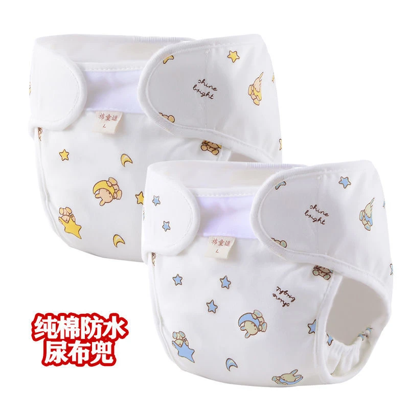 新生婴儿棉尿布裤训练裤薄款可洗尿布兜春秋夏四季纯棉透气水洗