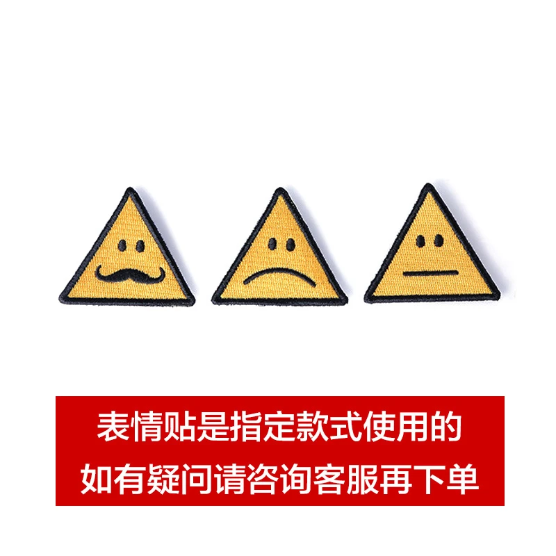 三角形表情贴(专门包款使用具体咨询客服)