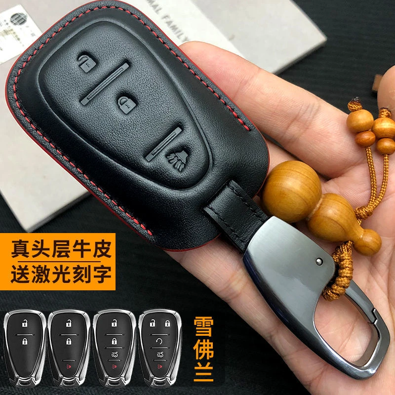 雪佛兰探界者钥匙套迈锐宝xl开拓者沃兰多创界创客车皮包男士扣女