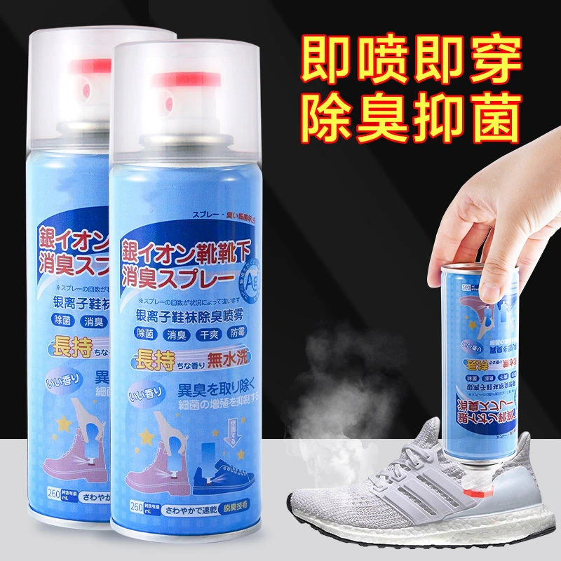 【外贸高货】除臭喷雾剂 除味干爽消臭抑菌防霉出味 鞋袜喷雾防臭