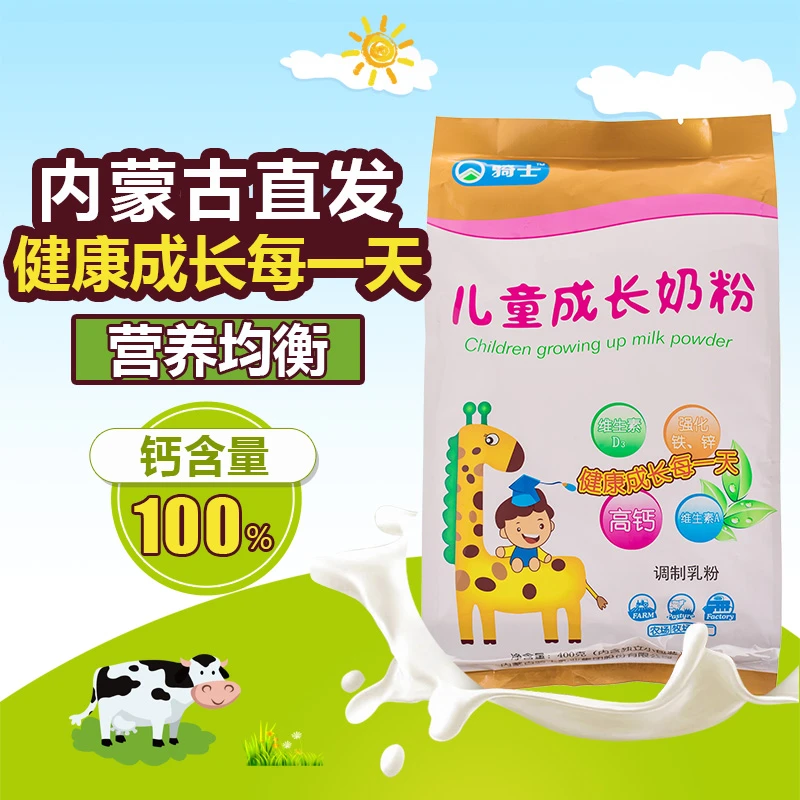 骑士成长奶粉成人奶粉400g