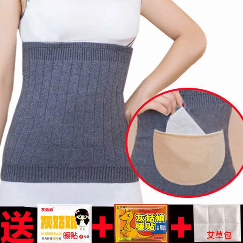 护腰带保暖肚围护胃护肚子腹部腰部防寒腰围套薄款男女