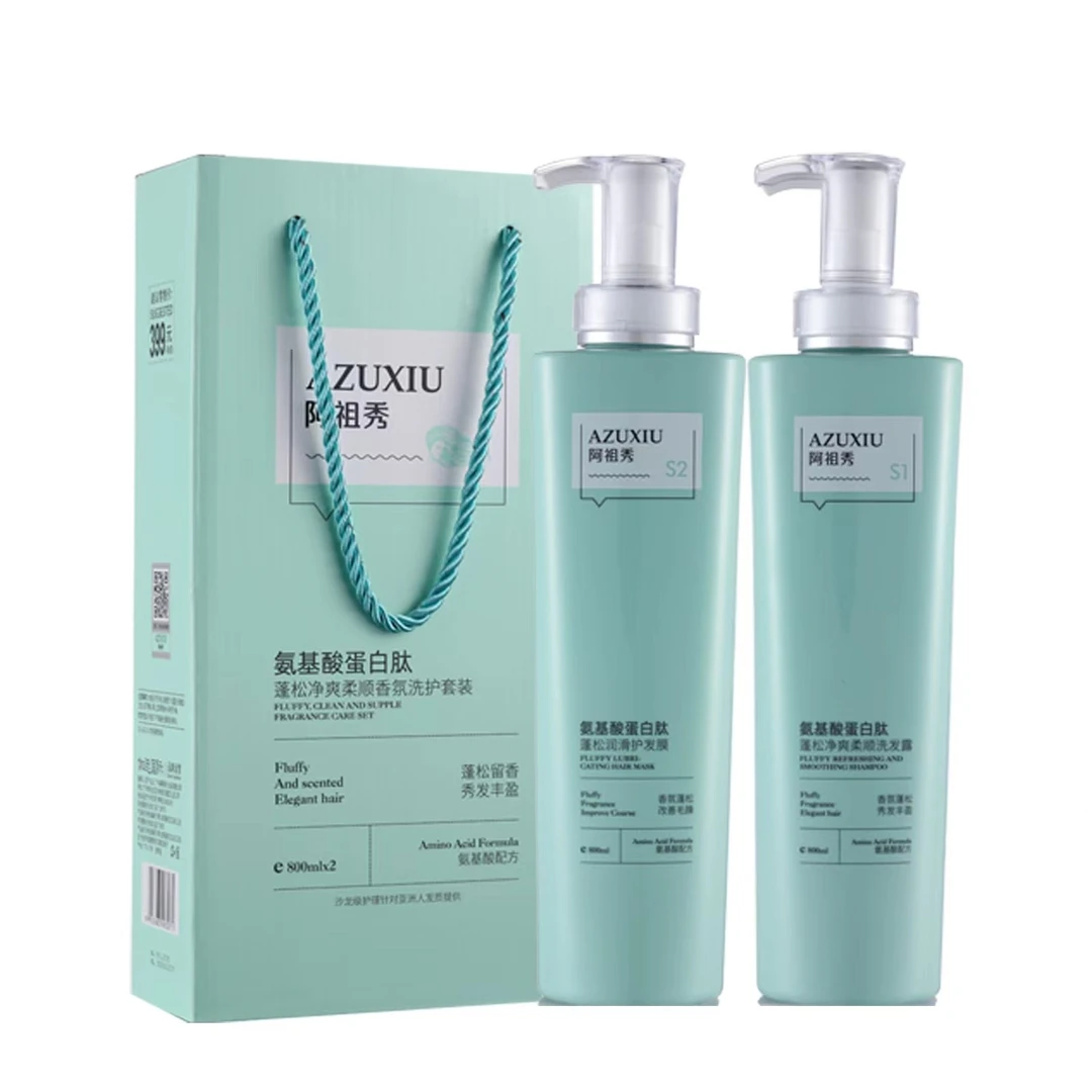 【AA粉丝专属】AZUXIU800*2氨基酸蛋白肽洗护套装