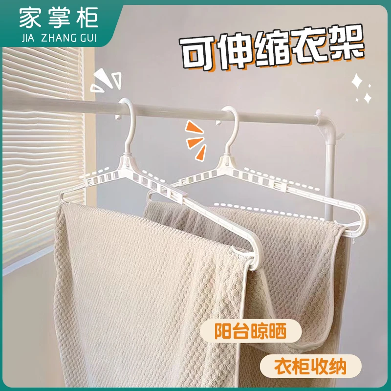 晒浴巾可伸缩衣架多功能晾衣架无痕衣架干湿两用浴巾架家用